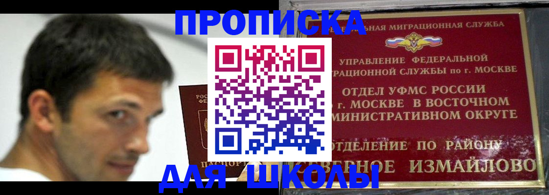 прописка от собственника в Боровичах