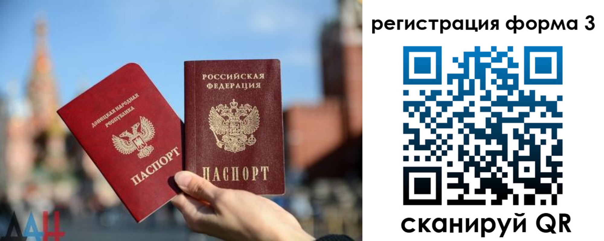 временная регистрация гарантия в Боровичах