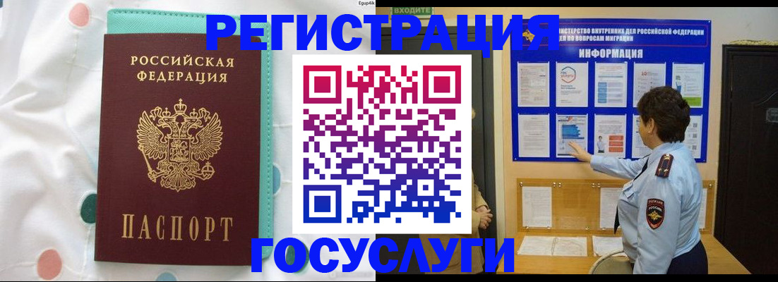 временная регистрация законно в Боровичах