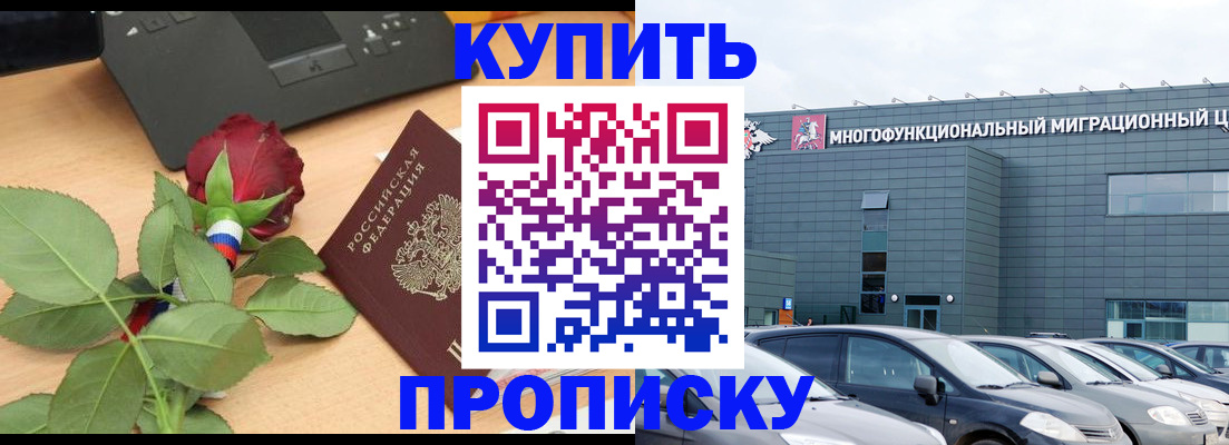 регистрация в Боровичах