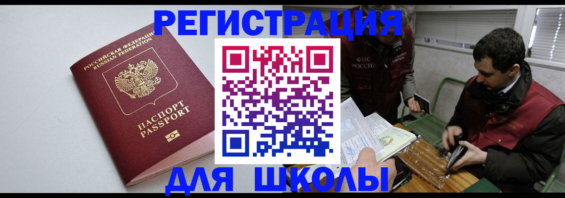 временная регистрация адрес в Боровичах