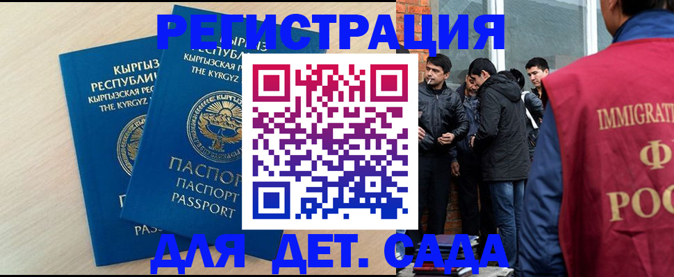 регистрация в Боровичах