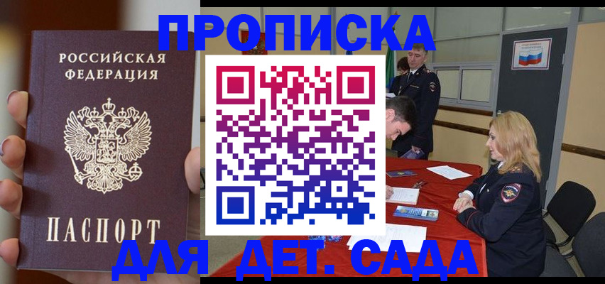 временная регистрация в Боровичах