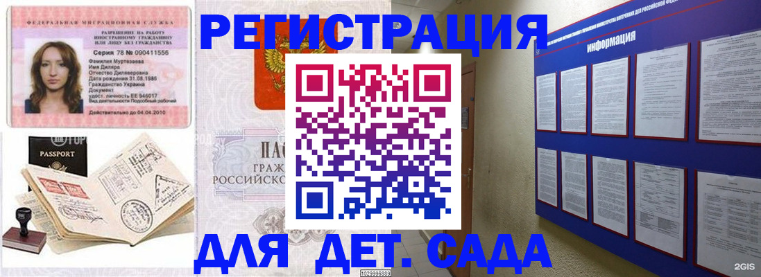 прописка от собственника в Боровичах