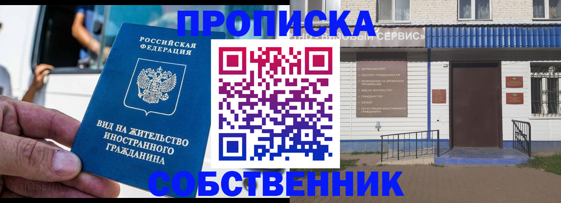 временная регистрация адрес в Боровичах