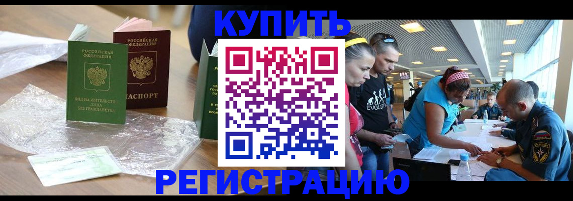 временная регистрация госуслуги в Боровичах